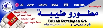 Tibah Developers Computer Shop